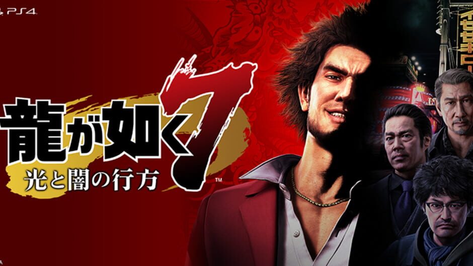 Yakuza: Like a Dragon